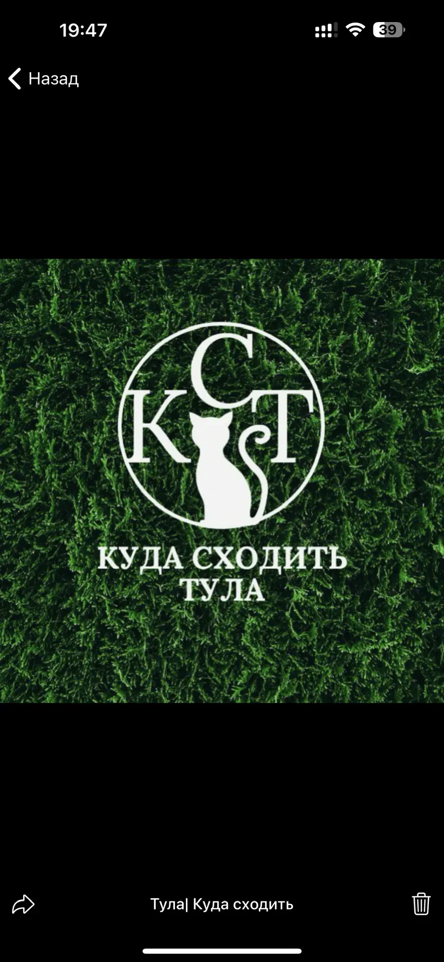 ✨Тула| Куда сходить✨