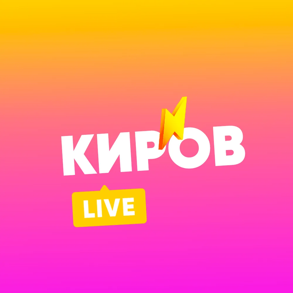 Киров LIVE