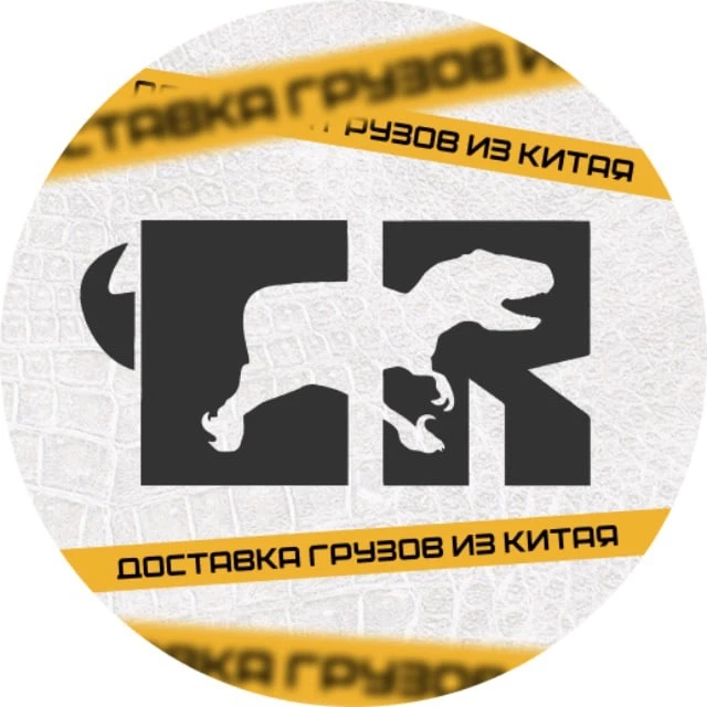 📣🇨🇳 CargoRaptor 5009 - Доставка грузов из Китая