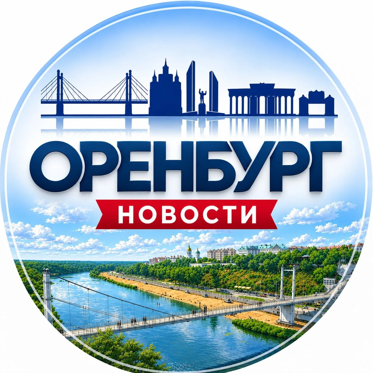 Оренбург | Новости