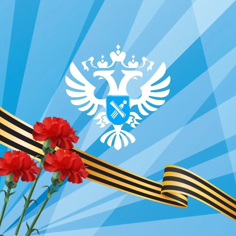 Росреестр