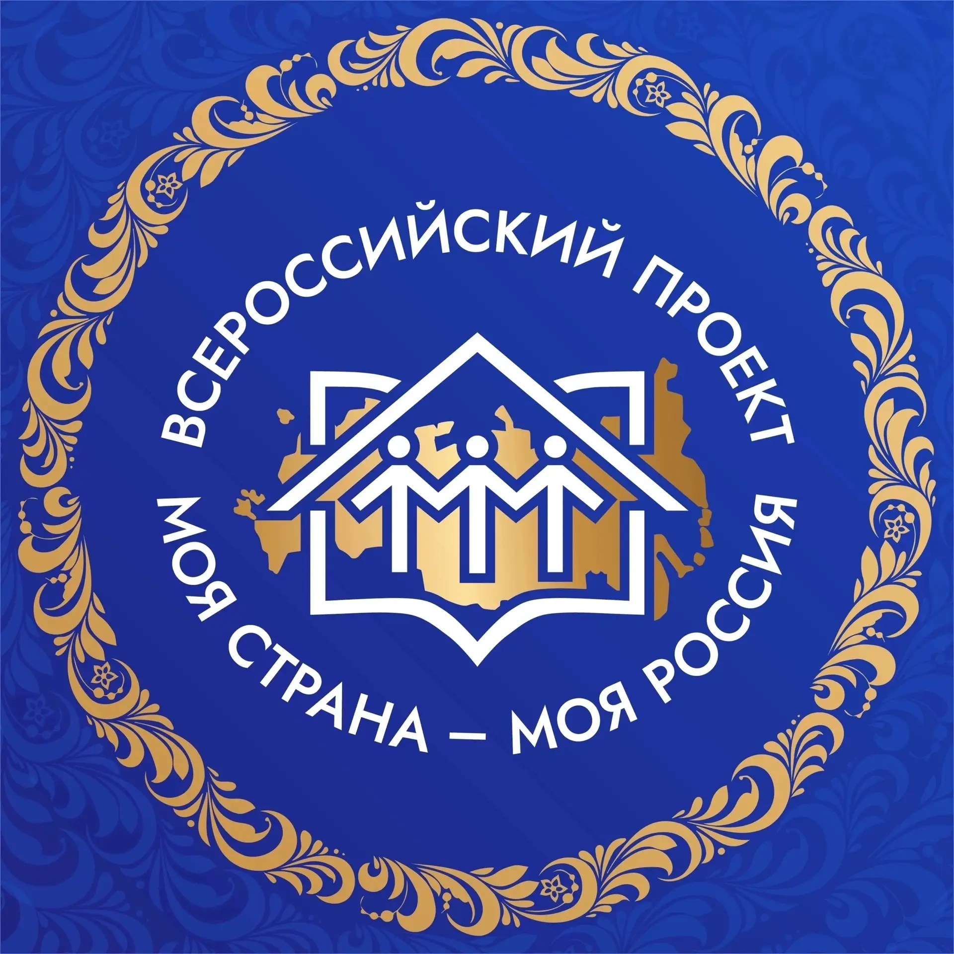 Моя страна – моя Россия