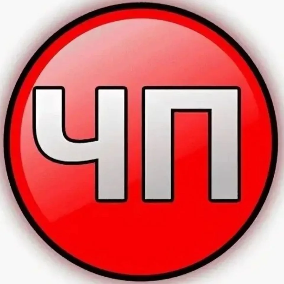 ЧП Сочи