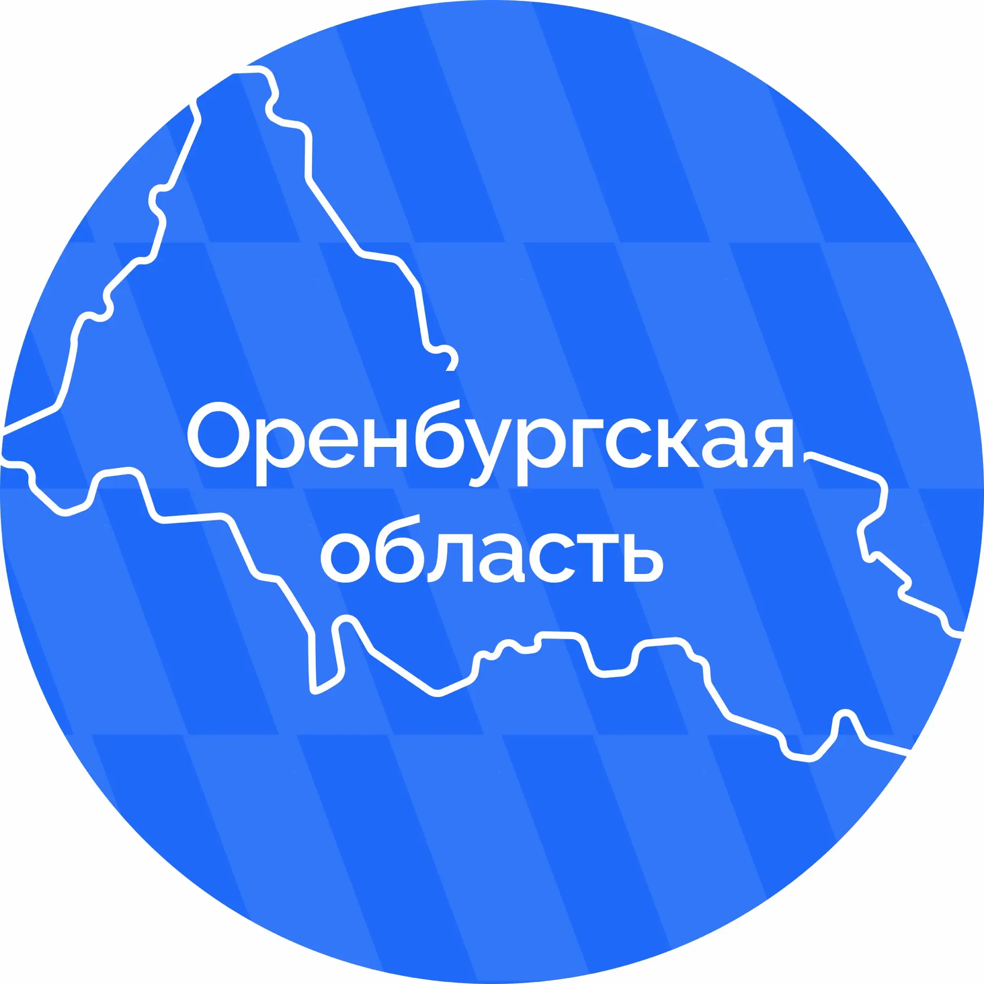 Инфоцентр Правительства Оренбургской области