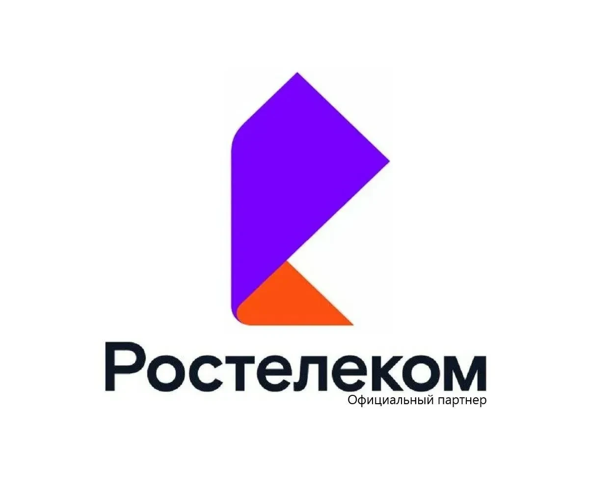 Ростелеком. Консультация и подключение