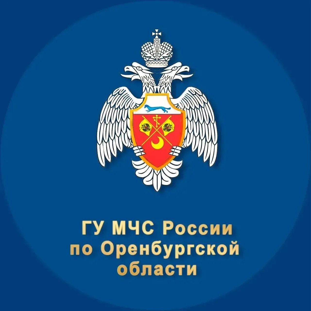 МЧС Оренбургской области