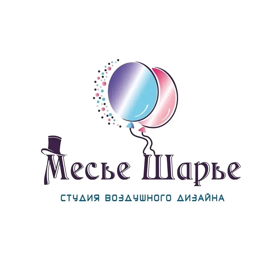 Месье Шарье воздушные шары Ульяновск