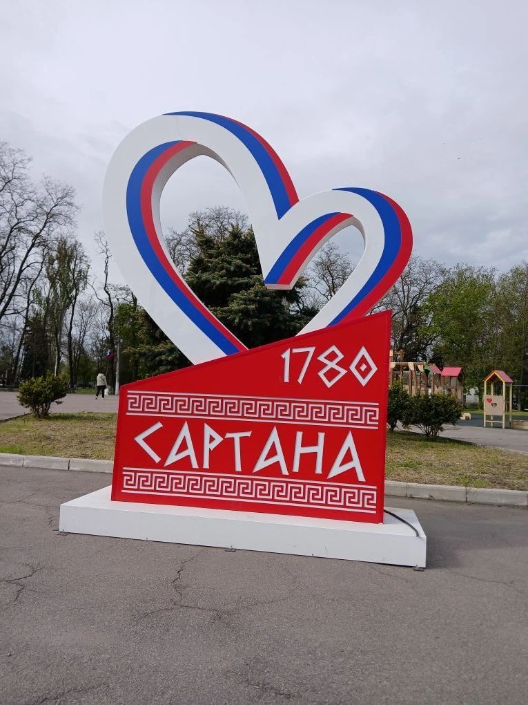 "Наша Жизнь" Сартана  МариупольТалаковка Гнутово Павлополь