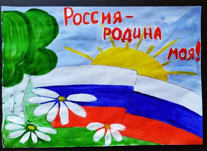 Россия Родина моя