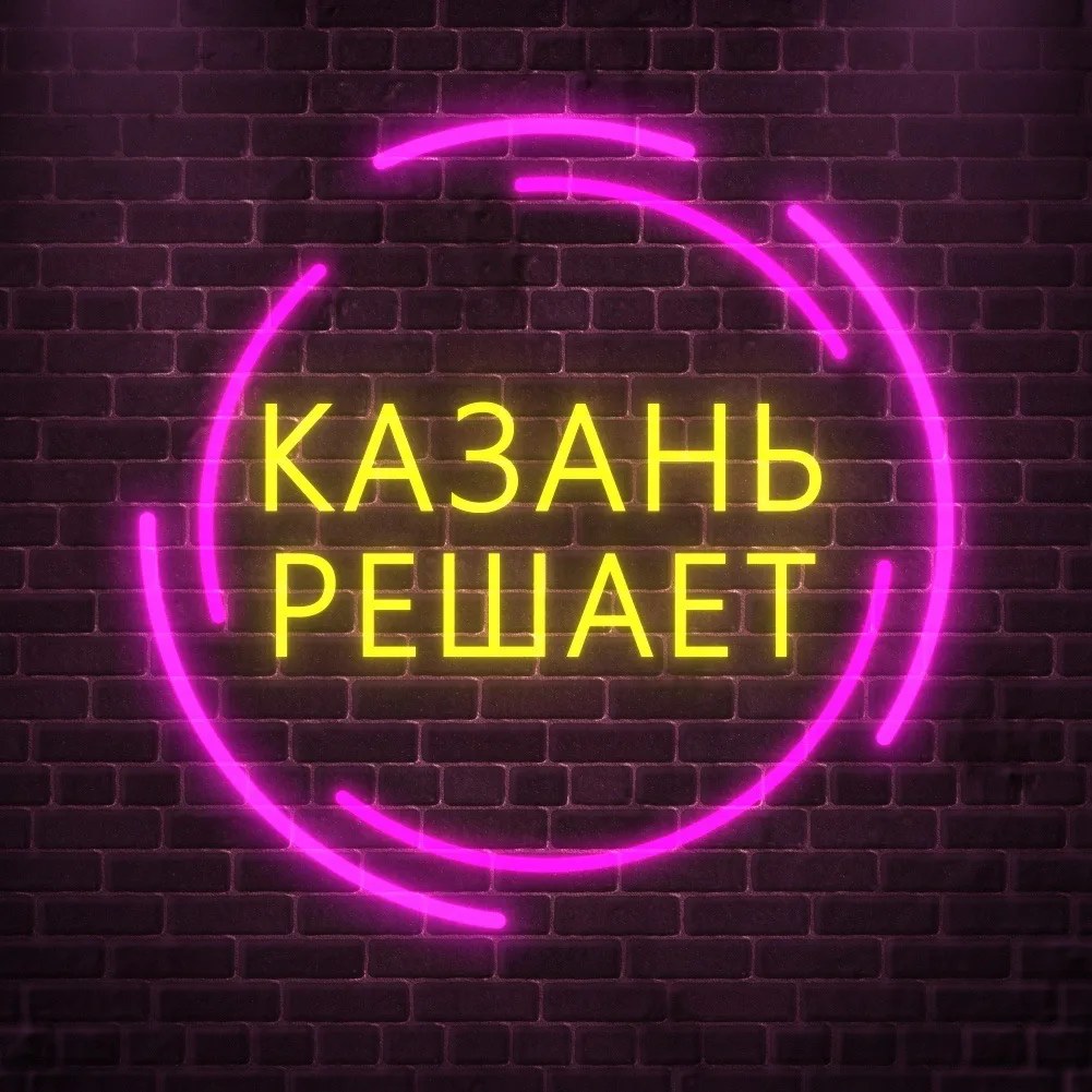 Интересная Казань