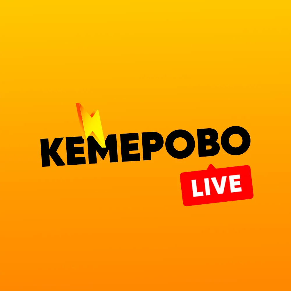 Кемерово LIVE