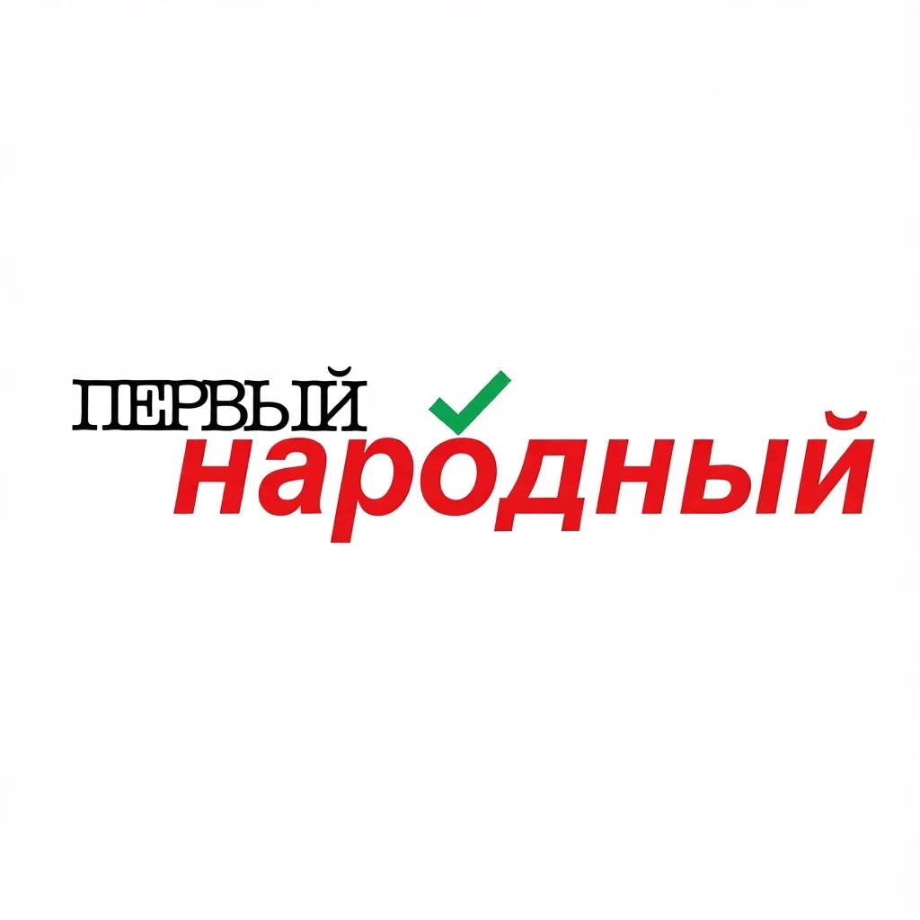 Первый Народный | Новости Россия Путин Москва Ростов Казань Питер Сочи Переговоры Топор Краснодар Белгород Курск Тула Подоляка Риа Радар Бпла Кадыров Вагнер Туапсе Соловьев Самара Поддубный Иран