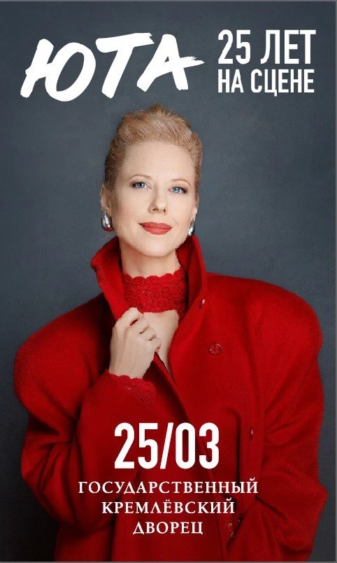 Юта