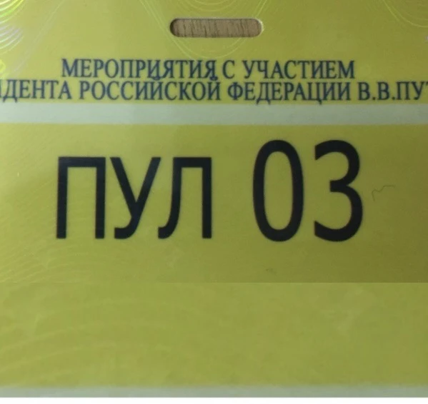 Пул N3