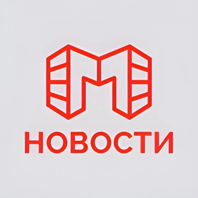 Московские Новости / Горячо
