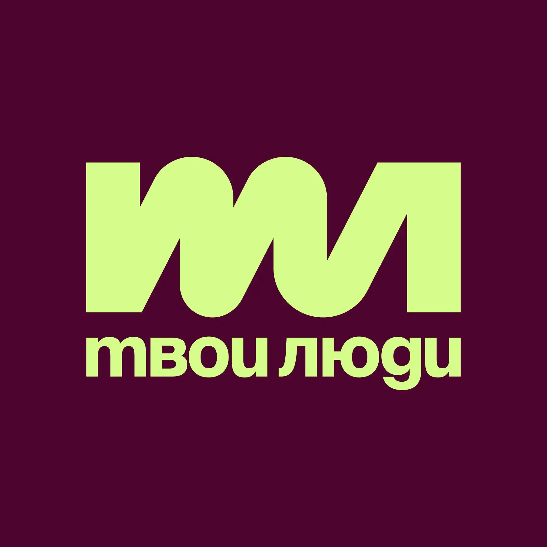 Твои люди. Сервис подбора домашнего персонала