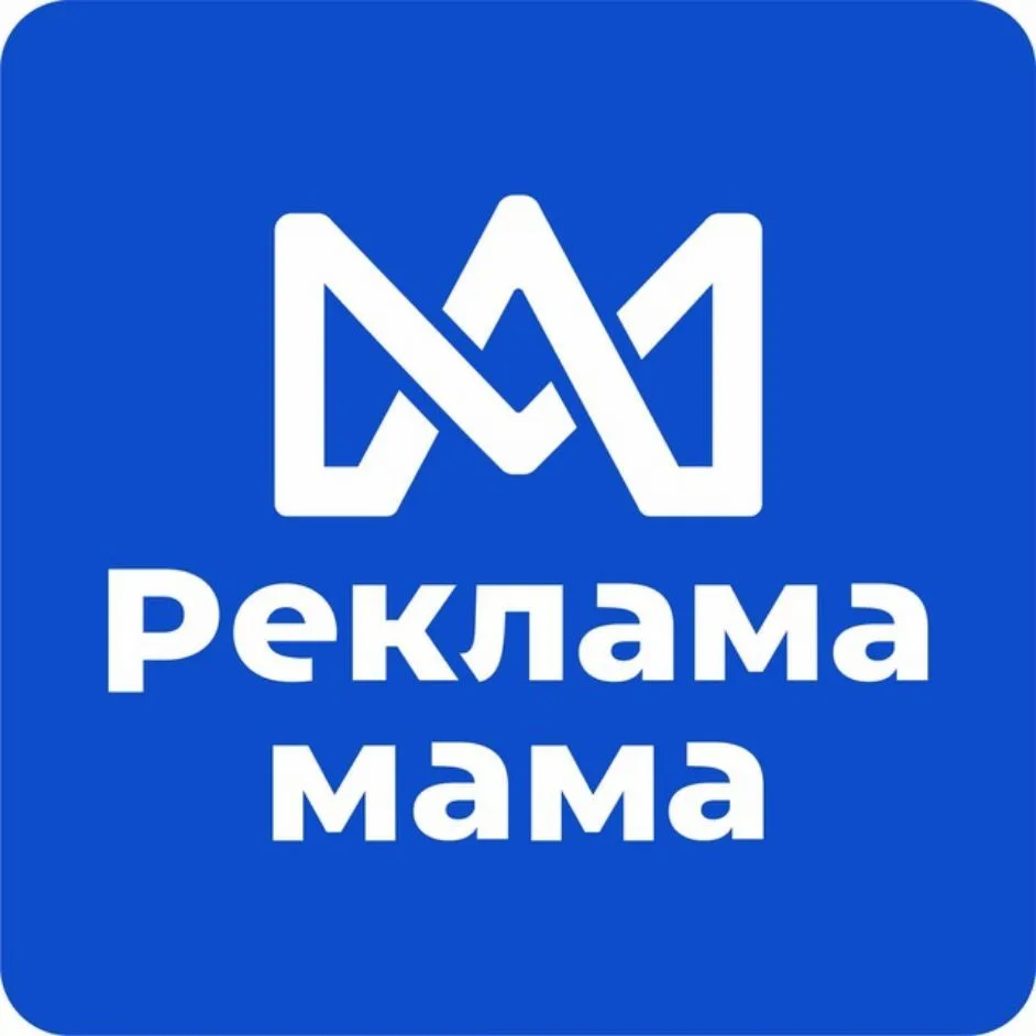 Реклама Мама