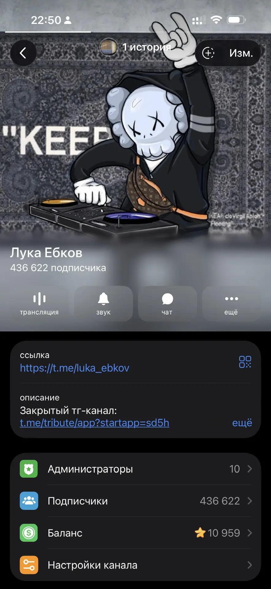 Лука Ебков