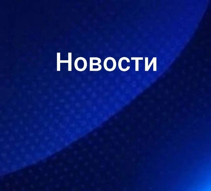 Новости в МАХ