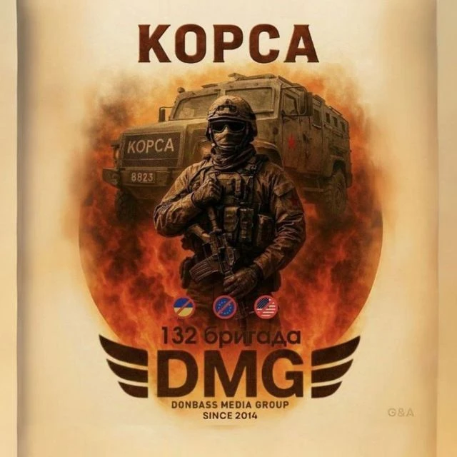 Donbass Media Group 132 бригада "Беркут"