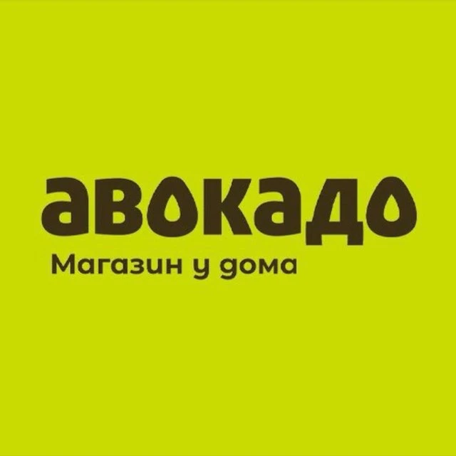 Авокадо🥑 Магазин у дома