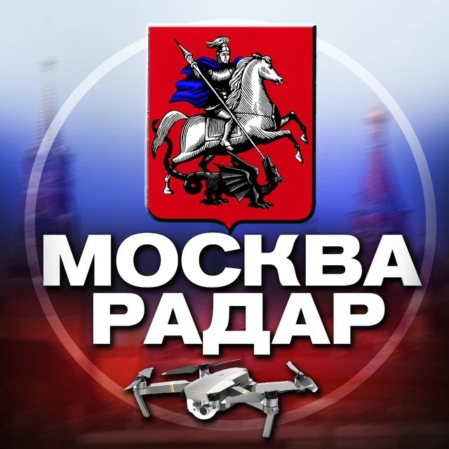 Радар Москва и МО | Оповещения