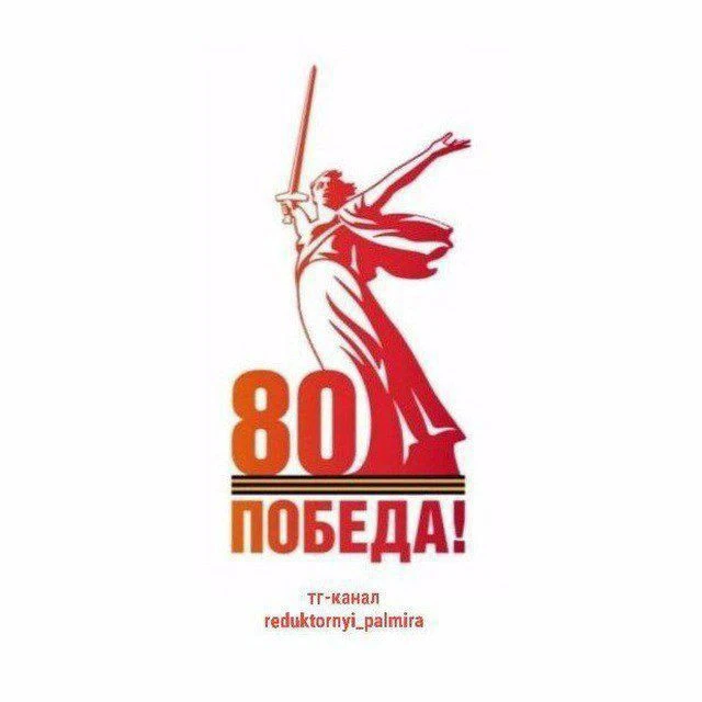 РЕДУКТОРНЫЙ ПОСЕЛОК, Пальмира, Турали