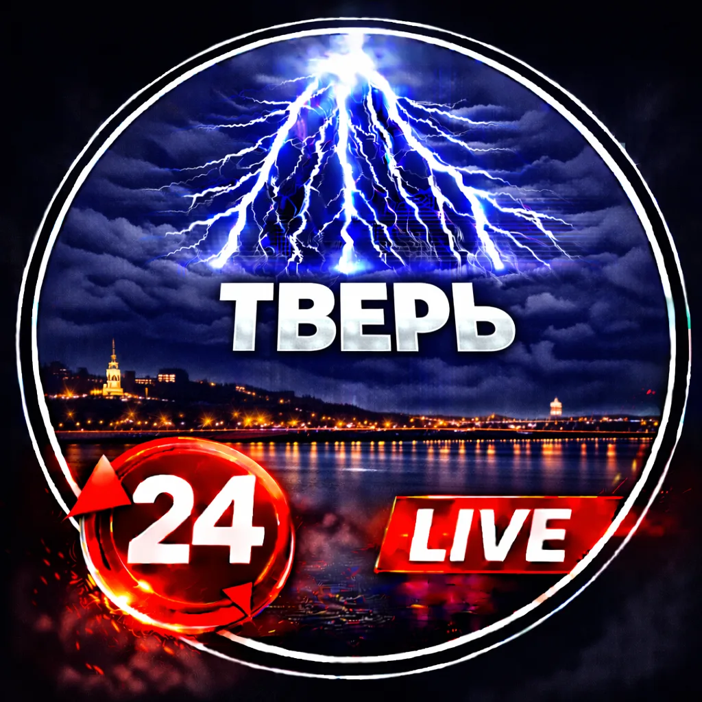 ТВЕРЬ ✓