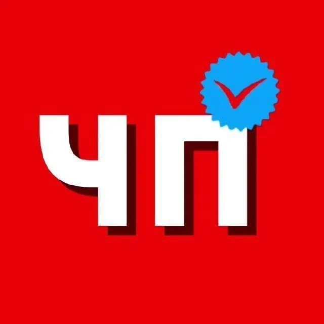 ЧП Новороссийск