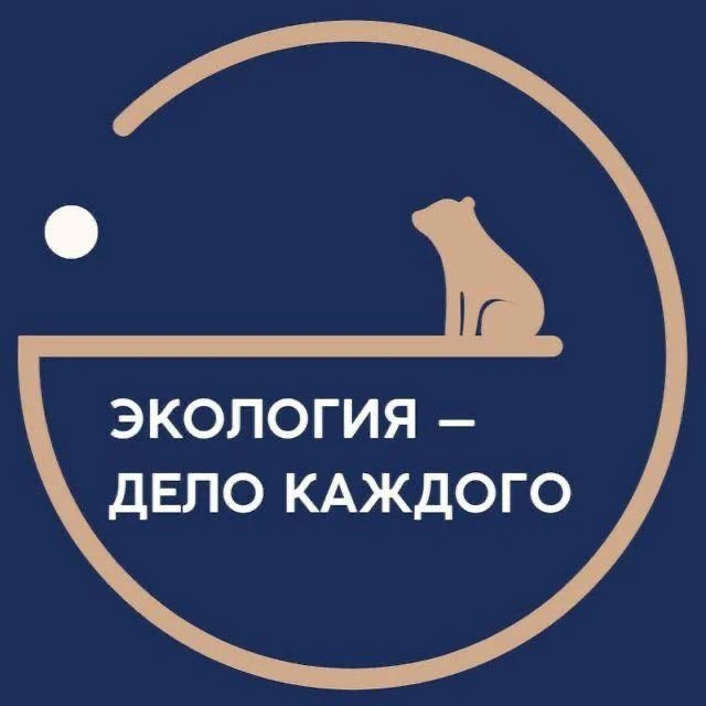 Росприроднадзор. Экология - дело каждого!