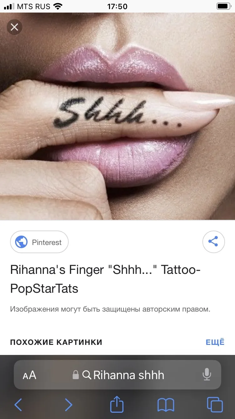 Только никому…