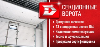 Ворота DAMAST | Ярославль.