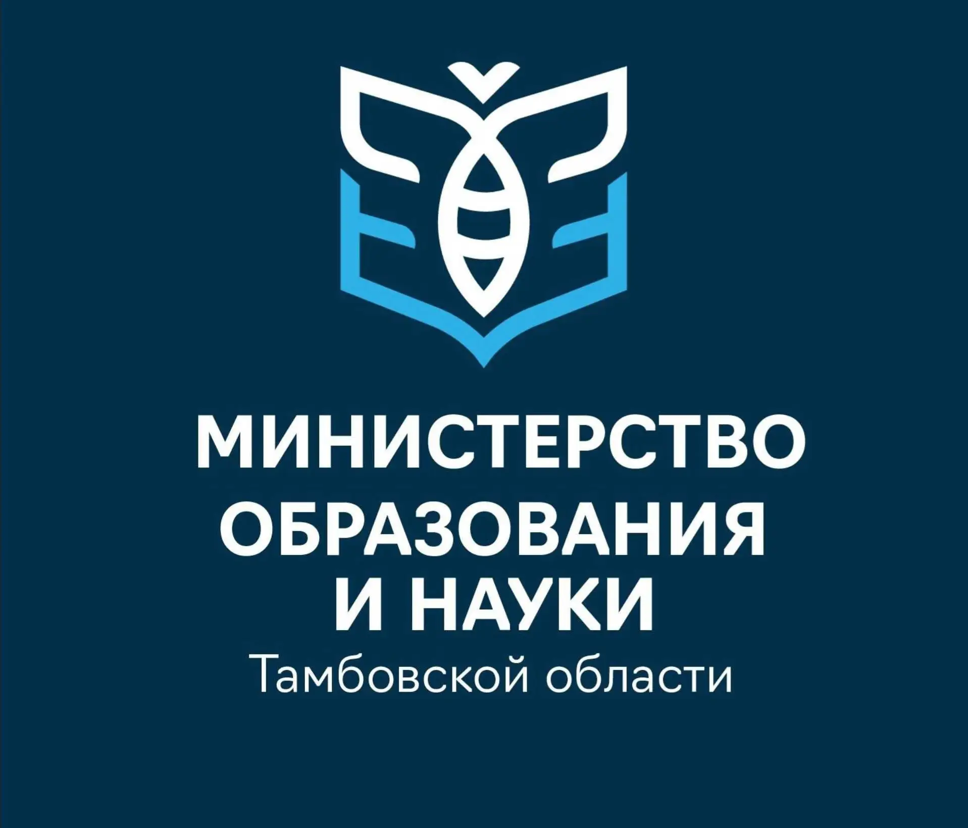 Министерство образования и науки Тамбовской области