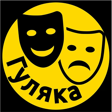 Афиша Липецк -  Куда сходить в Липецке Гуляка