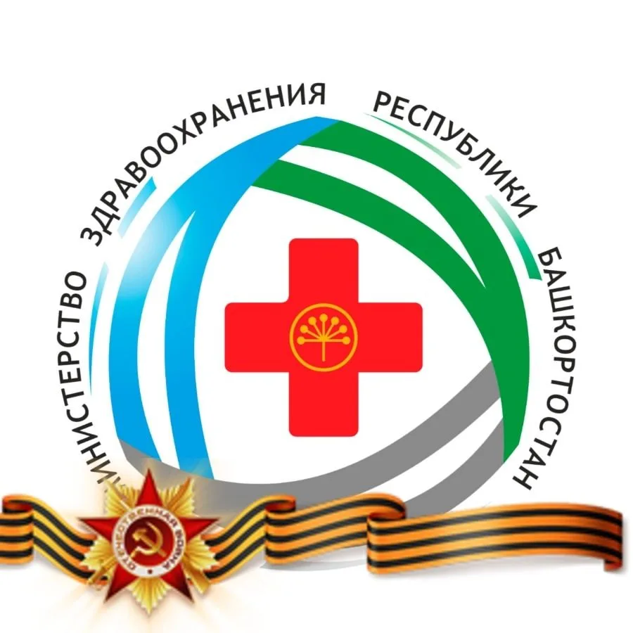 Минздрав Башкортостана