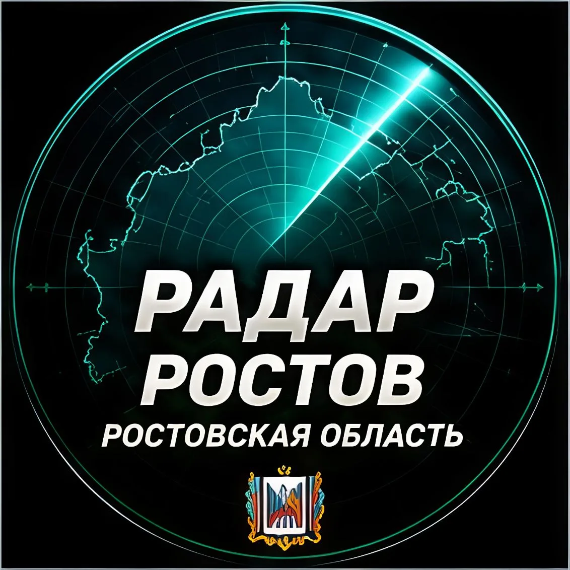 Радар Ростов