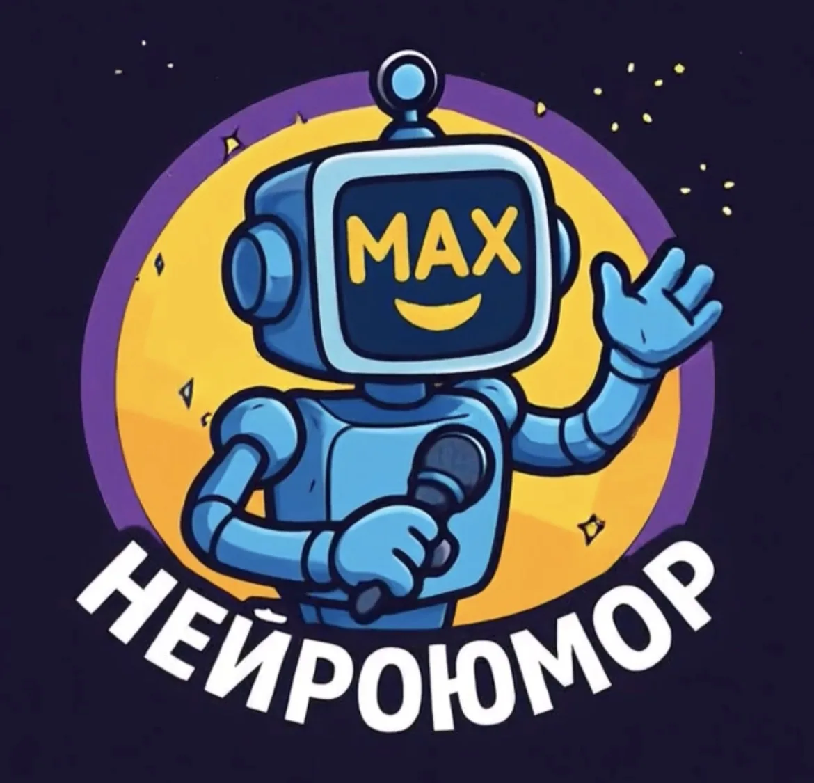 НЕЙРОЮМОР