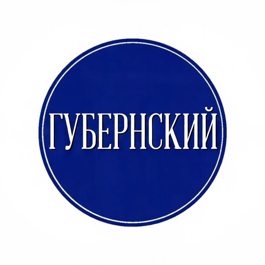 Губернский МКР