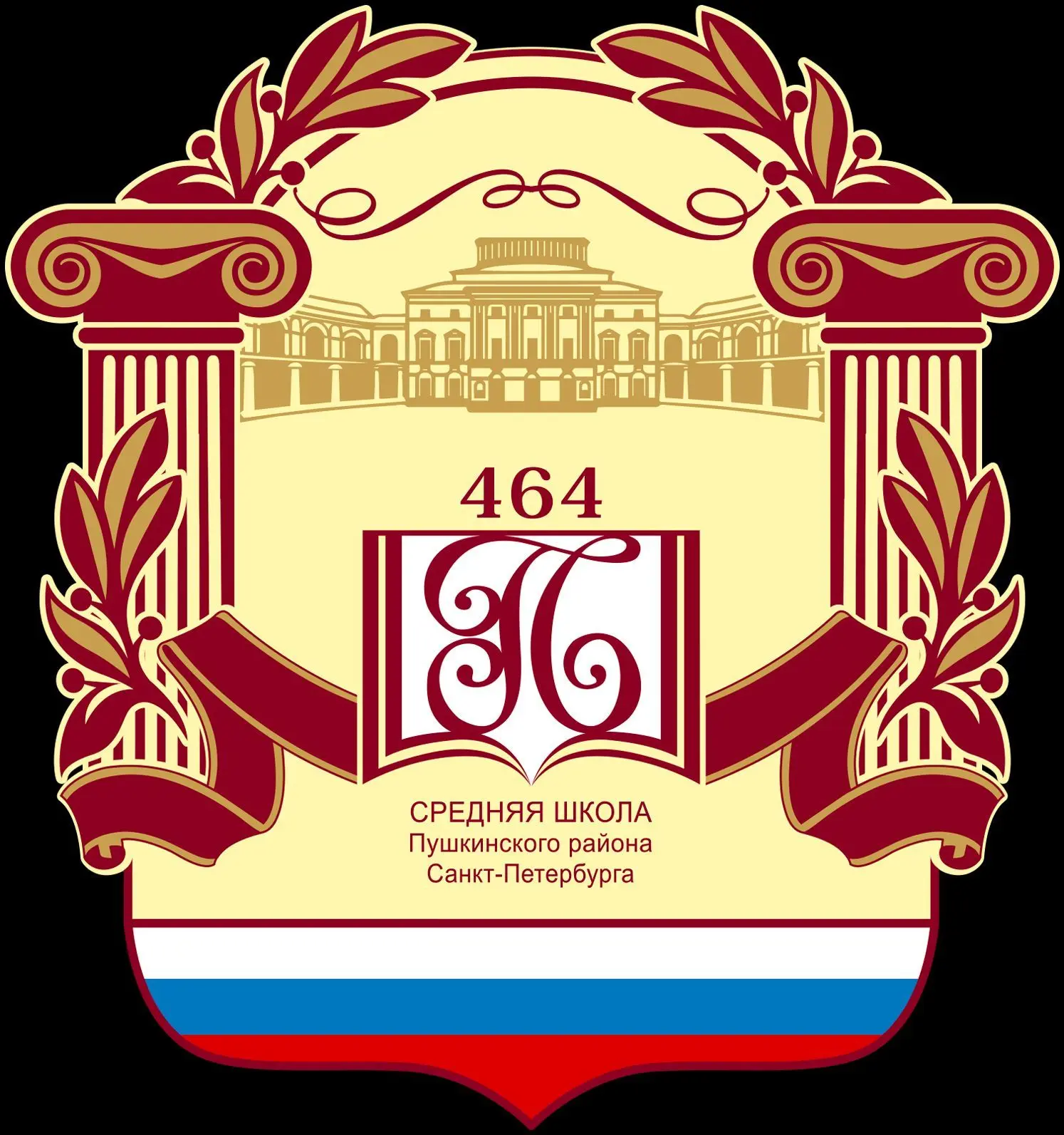 ГБОУ школа 464 Пушкинского района Санкт-Петербурга