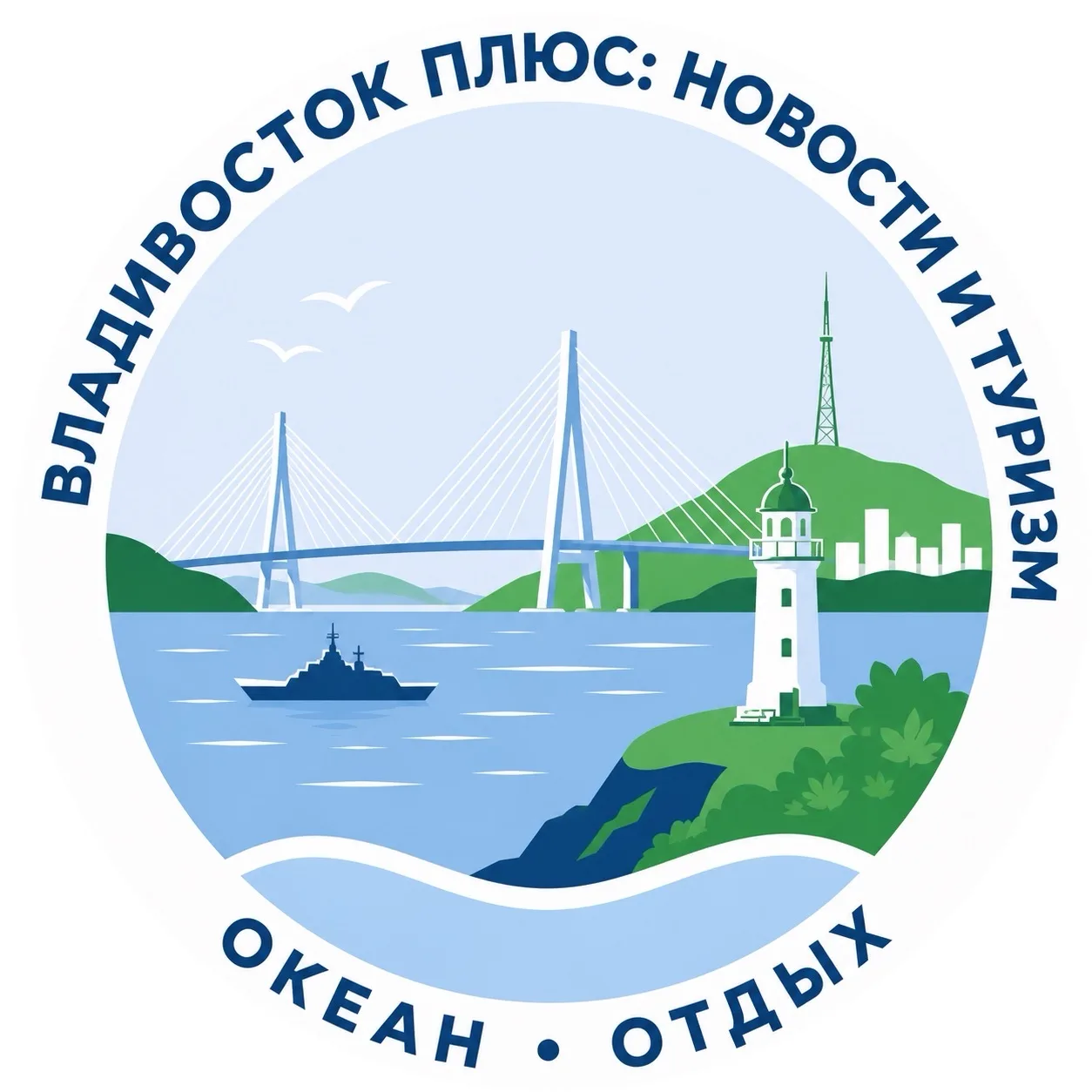 Владивосток плюс: Новости | Туризм
