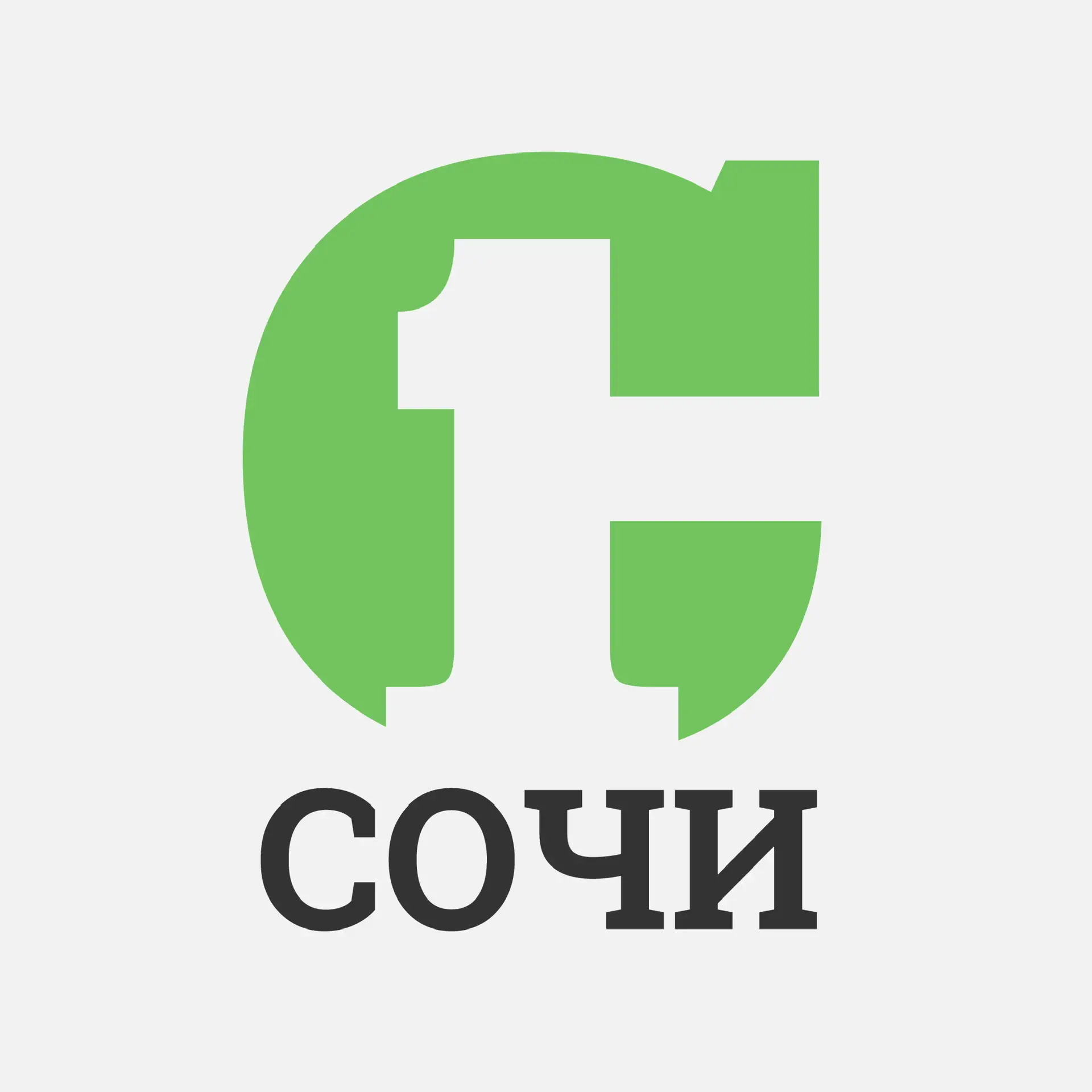 Сочи Первый