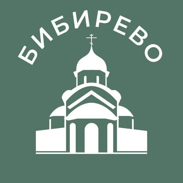 Бибирево 24/7 • СВАО