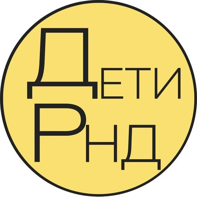 Ростов · Детская Афиша · Куда пойти с детьми