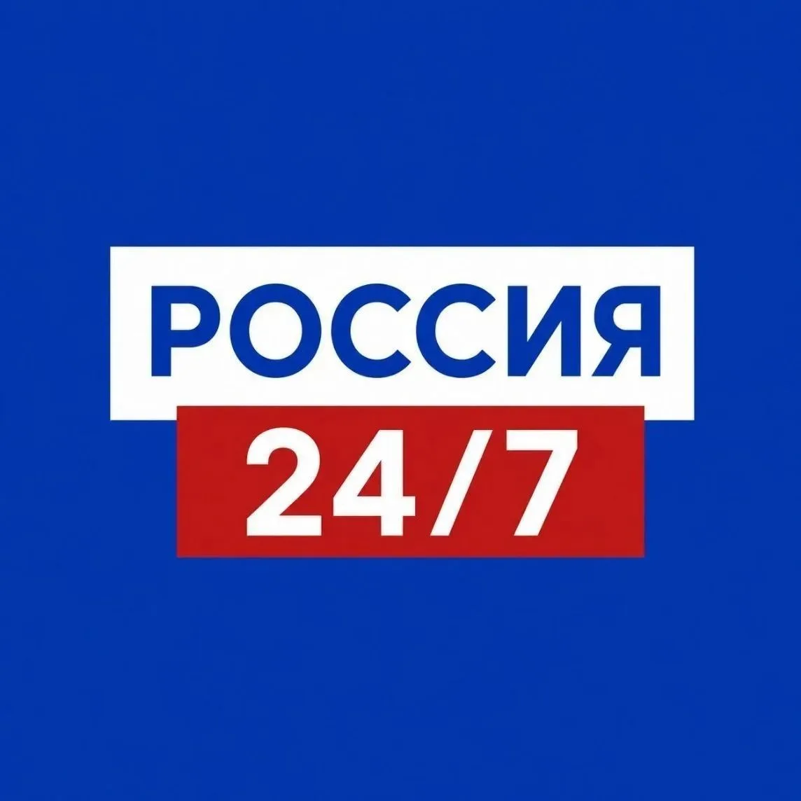 Россия 24/7 • Новости