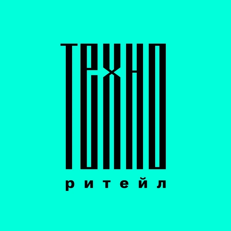 ТехноРитейл