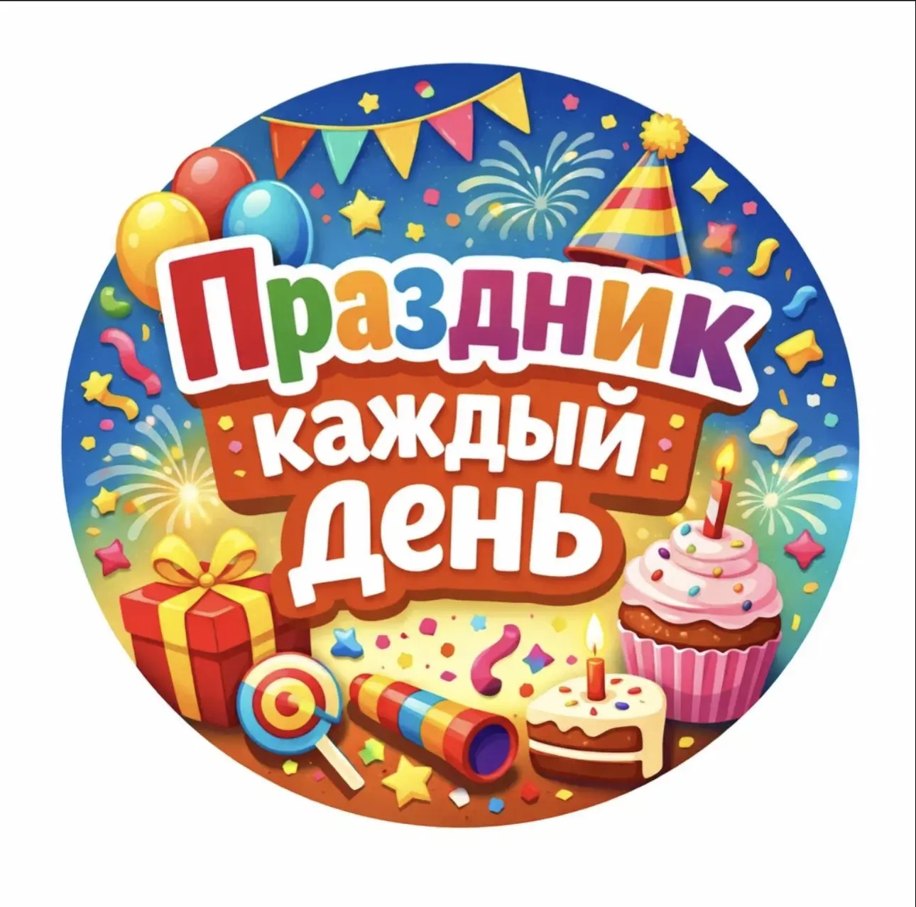 ОТКРЫТКИ ДНЯ