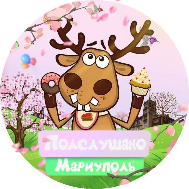 Подслушано Мариуполь