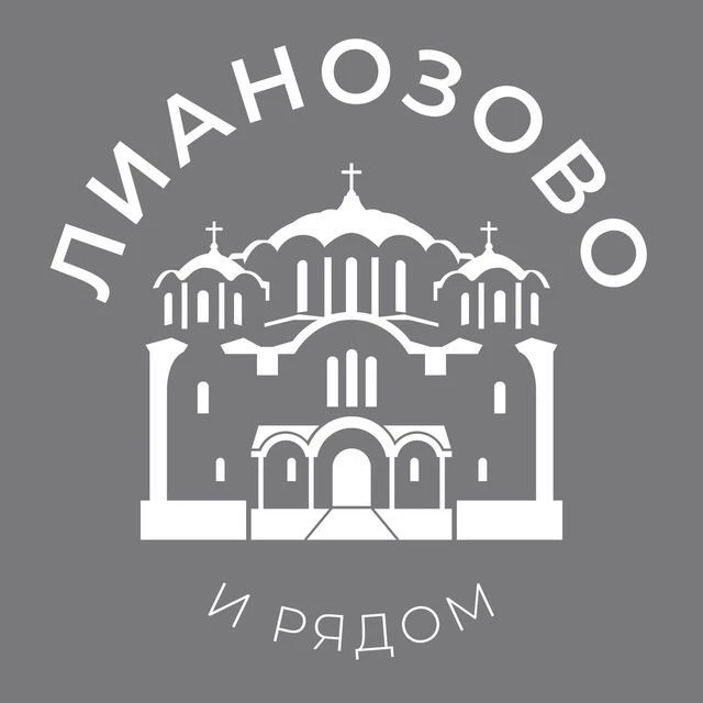Лианозово и рядом 24/7 • СВАО