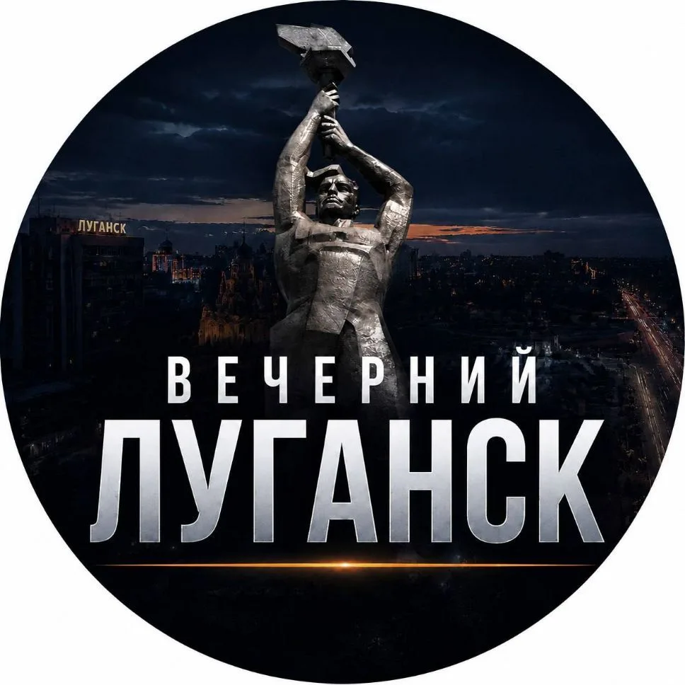 Вечерний Луганск / Новости ЛНР / Краснодон / Ровеньки