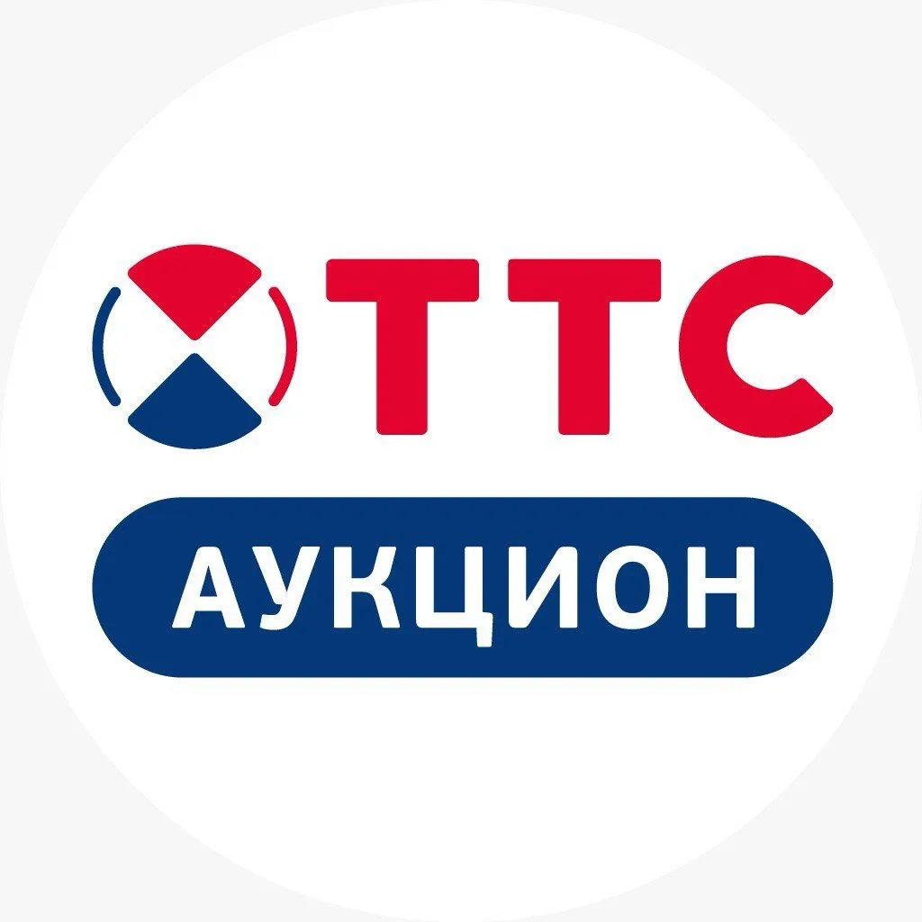 Аукцион ТТС